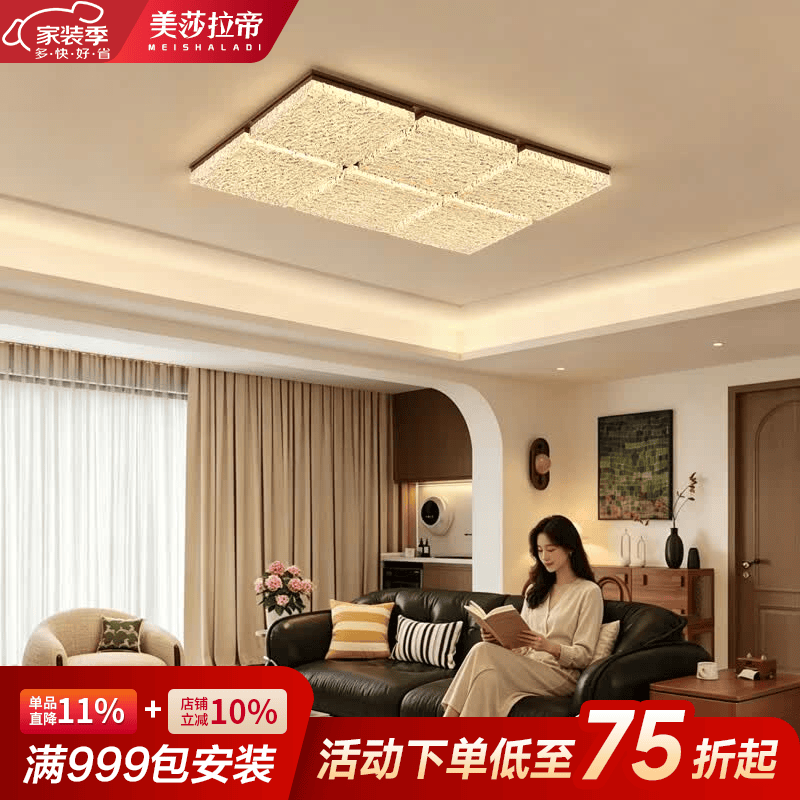 美莎拉帝意式轻奢客厅灯高级感客厅大灯主灯吸顶灯简约冰裂纹护眼超亮灯具 144W 胡桃木色【长103CM】天猫精灵