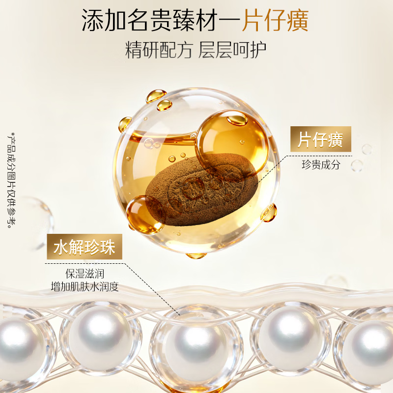 片仔癀皇后牌珍珠霜 补水保湿滋润 男女士面霜护肤品 25g*3瓶生日礼物