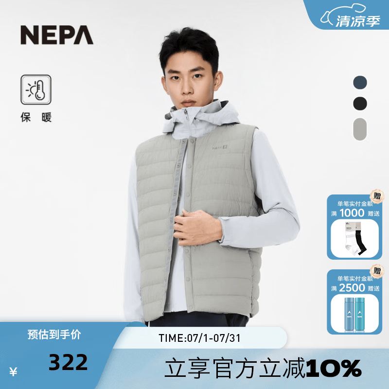 NEPA耐葩秋冬户外男士防风保暖百搭羽绒马甲CK51302 灰褐色D03 S 170/88A(095)