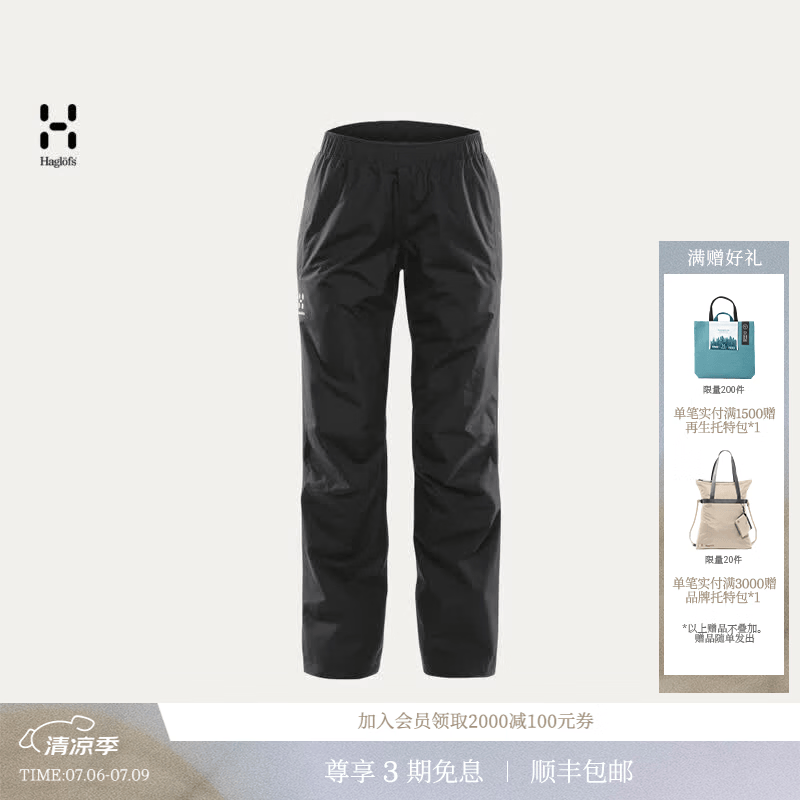 HAGLOFS火柴棍Husk Insulated Pant女子户外保暖棉裤防水冲锋裤 纯黑 S