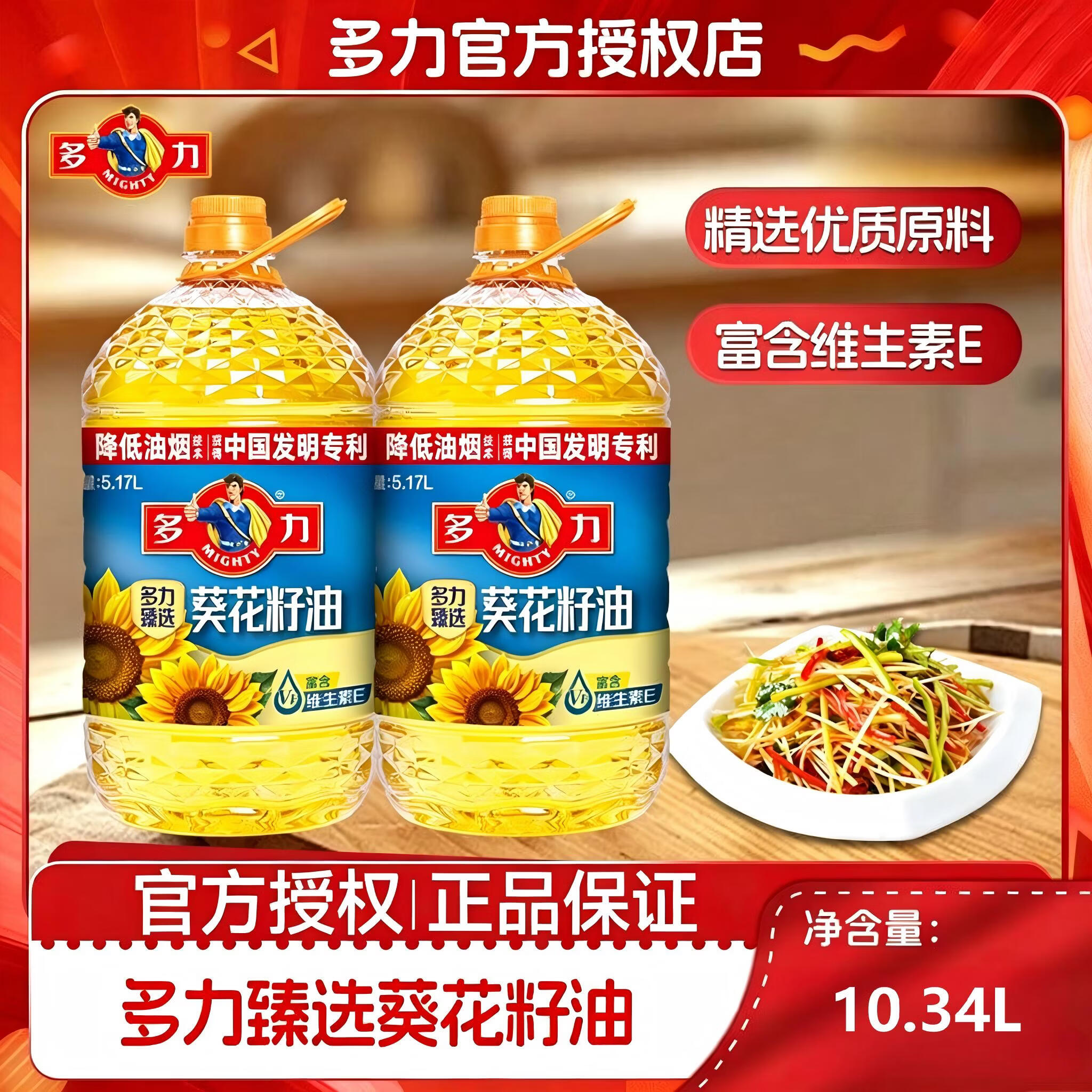 多力臻选压榨一级葵花籽油5.17L*2桶 139.9元 - 86线报