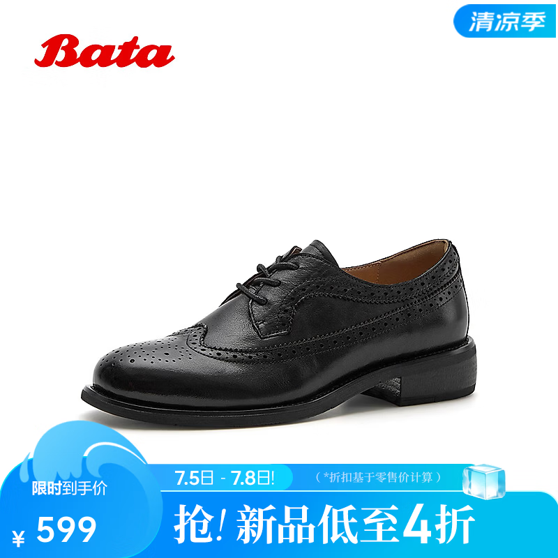 Bata牛津鞋女2026夏商场新款英伦风牛皮粗跟布洛克小皮鞋60108CM6 黑色 36