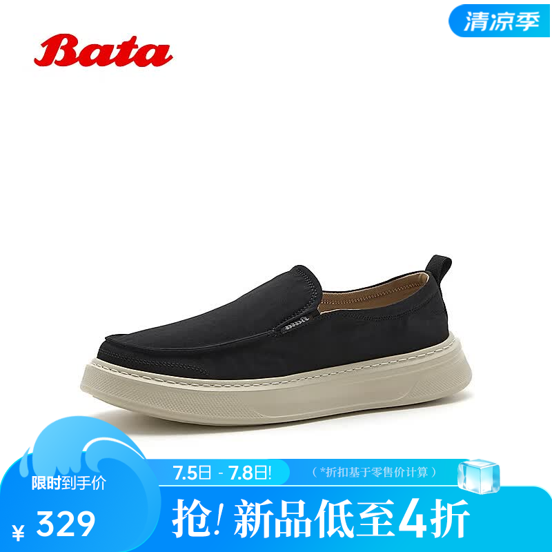 Bata布鞋男2026夏季商场新款时尚百搭厚底休闲通勤一脚蹬WFB01BM6 黑色 41