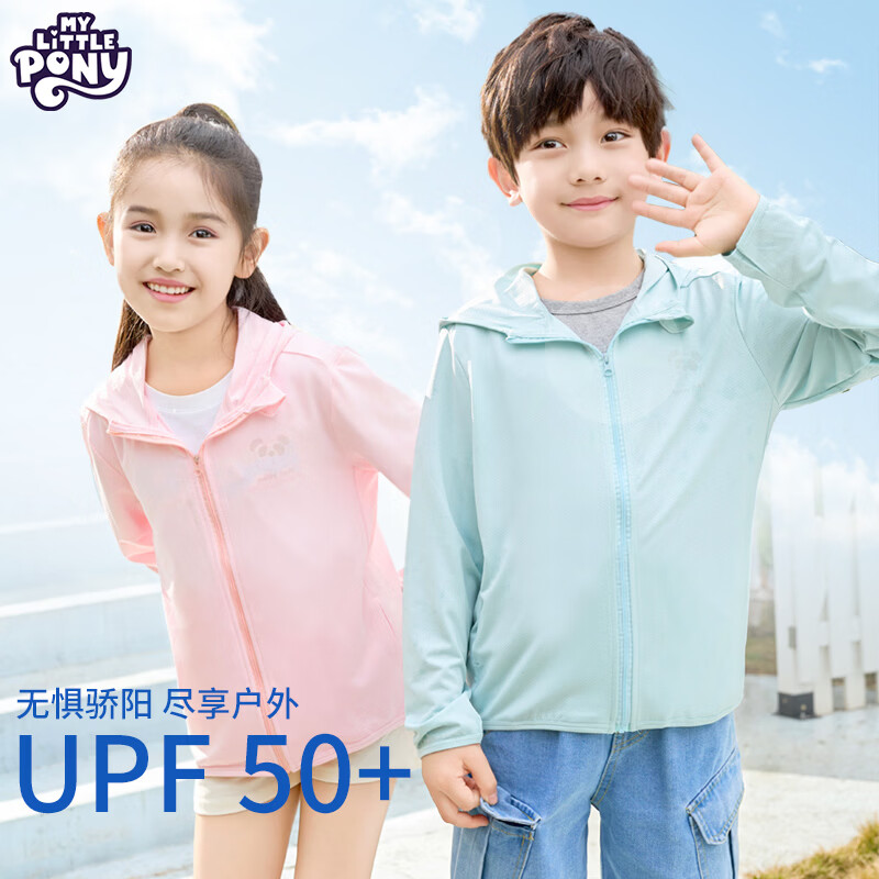 小马宝莉儿童防晒衣夏季透气外套 粉色 140 身高建议130-140CM