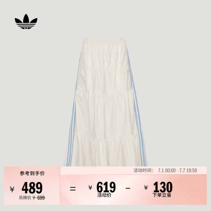 adidas撞色条纹休闲褶皱运动半身长裙女装春夏新款阿迪达斯三叶草   汉玉白   L
