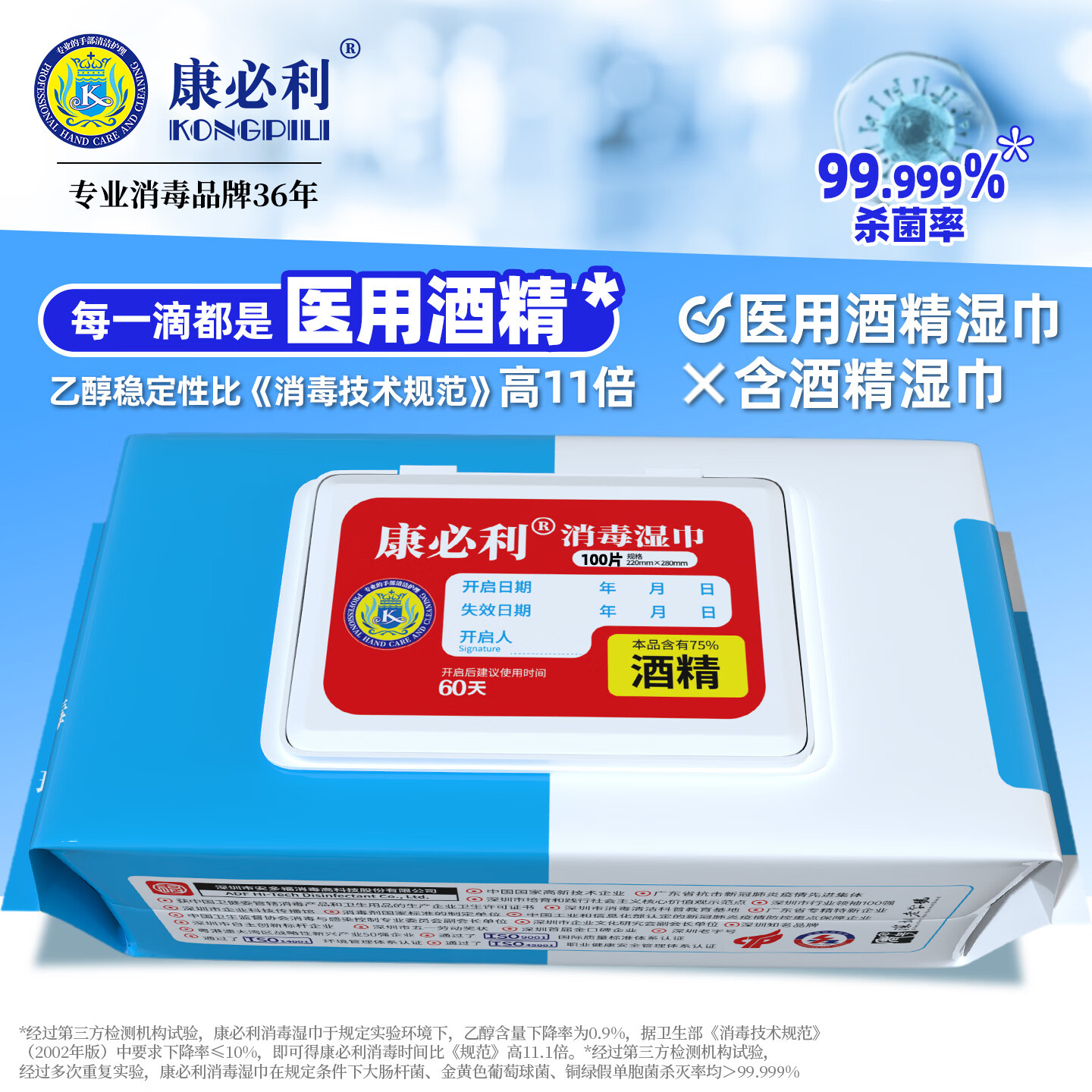 康必利消毒湿巾医用酒精优质无纺布 开启不易干医护级器械用消毒大包装 【医用消毒湿巾】100片*1包