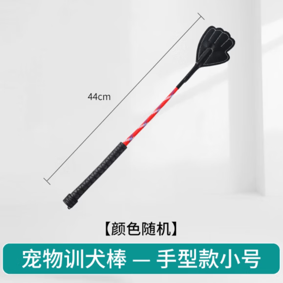 宠物爱心拍狗狗训导拍打狗棒训犬鞭宠物训练器响片宠物训导拍纠正 手掌短款训导拍-颜色随机1根 宠物用品