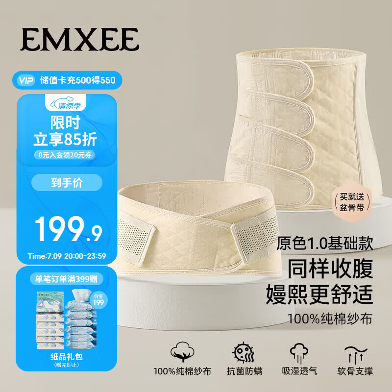 特别值得买的孕期神器