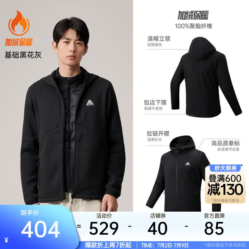 安踏（ANTA）【Z哥同款】火壳Polartec Pro | 大地之壳3.0男冬季加绒上衣外套 基础黑花灰-2 L (男175)