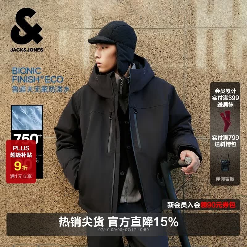 杰克·琼斯（JACK&amp;JONES）男装秋冬季短款羽绒服男士连帽防水户外潮流鸭绒冲锋衣外套 E43纯黑色 M （175）偏大,建议拍小一码