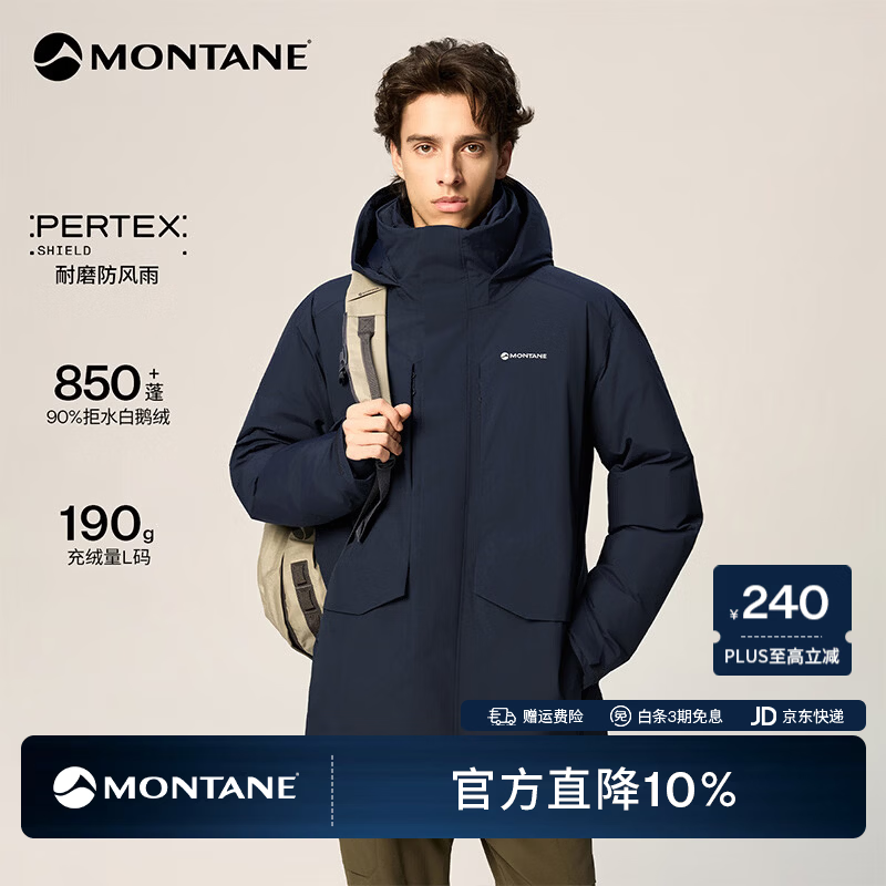 MONTANE盟泰恩【朱一龙同款】Artica Xt中长款羽绒服男女硬壳鹅绒派克服 【男】深海蓝 S