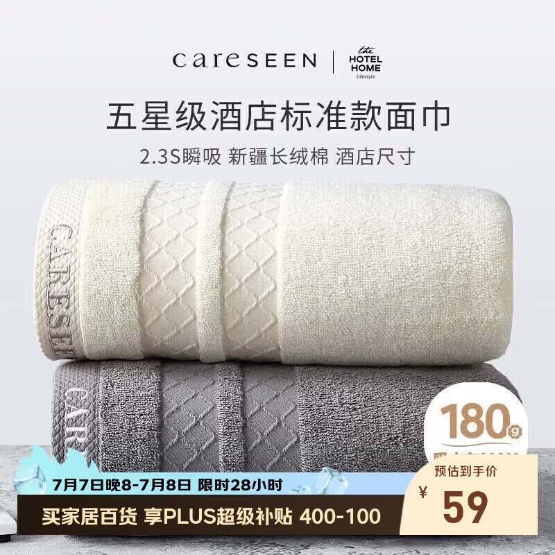 康尔馨酒店毛巾 纯棉加厚吸水面巾 2条装洗脸巾 灰+黄 75*40cm 180g运动