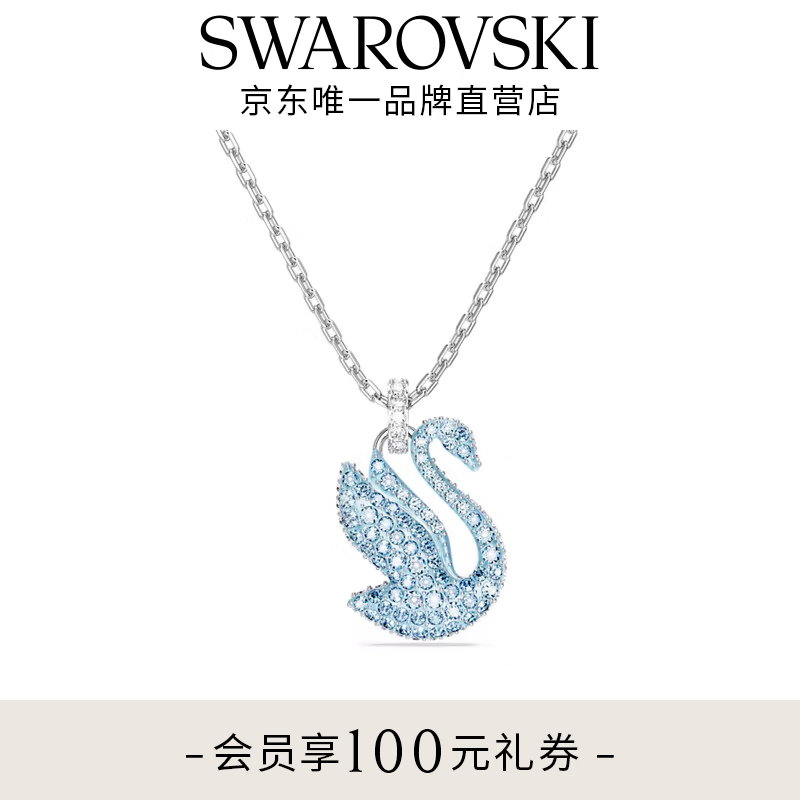 施华洛世奇（SWAROVSKI）【生日礼物】Swan优雅天鹅项链女吊坠轻奢小众送女友女 蓝色 5660594