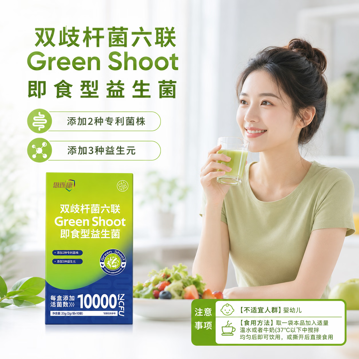 思连康双枝杆菌六联即食益生菌成人中老年肠胃益生菌调理肠胃肠道 10袋*6盒 菌群稳定期 双枝杆菌六联益生菌