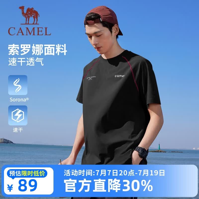 骆驼（CAMEL）【速干t神】休闲短袖t恤男士夏季新款宽松圆领户外运动服跑步上衣