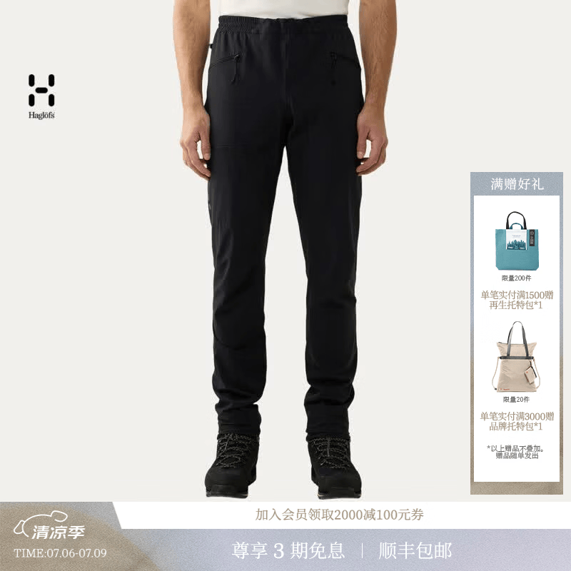 HAGLOFS火柴棍ROC Lite Slim II Pant男子户外直筒登山徒步攀岩弹力休闲长裤 纯黑 52