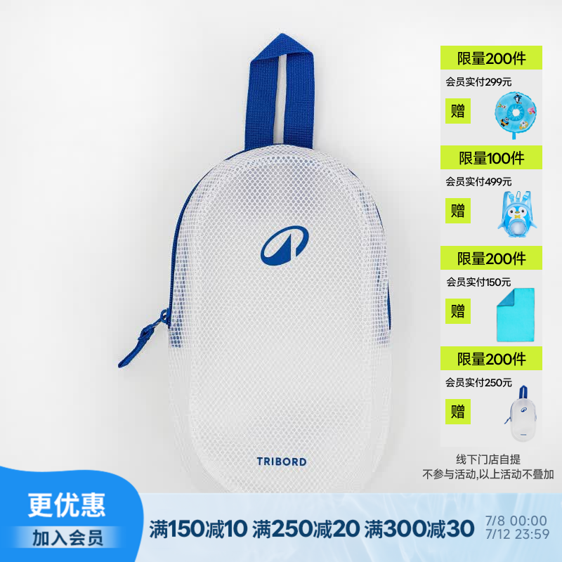 迪卡侬（DECATHLON）游泳包运动包健身防水手提便携包女游泳包干湿分离沙滩包防水袋男 【3L】古典蓝白