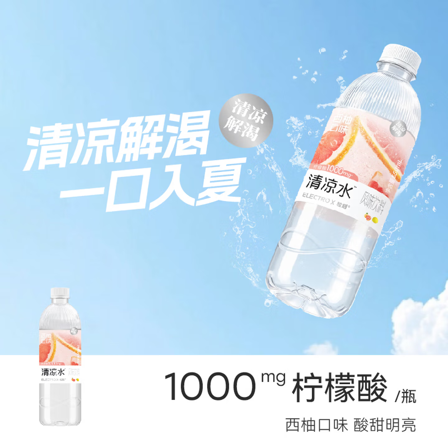 粒刻西柚口味饮料550ml*15瓶 88元 - 86线报