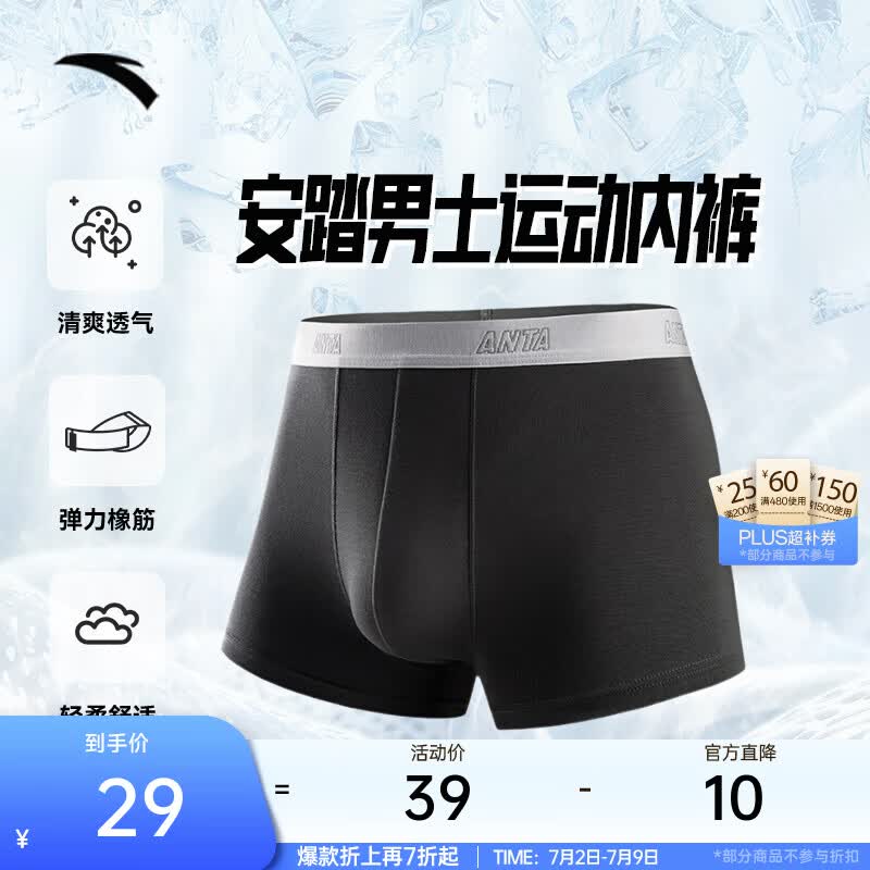 安踏（ANTA）运动内裤男跑步健身打底裤透气速干防臭柔软舒适中腰平角裤 深灰色8972-5 2XL