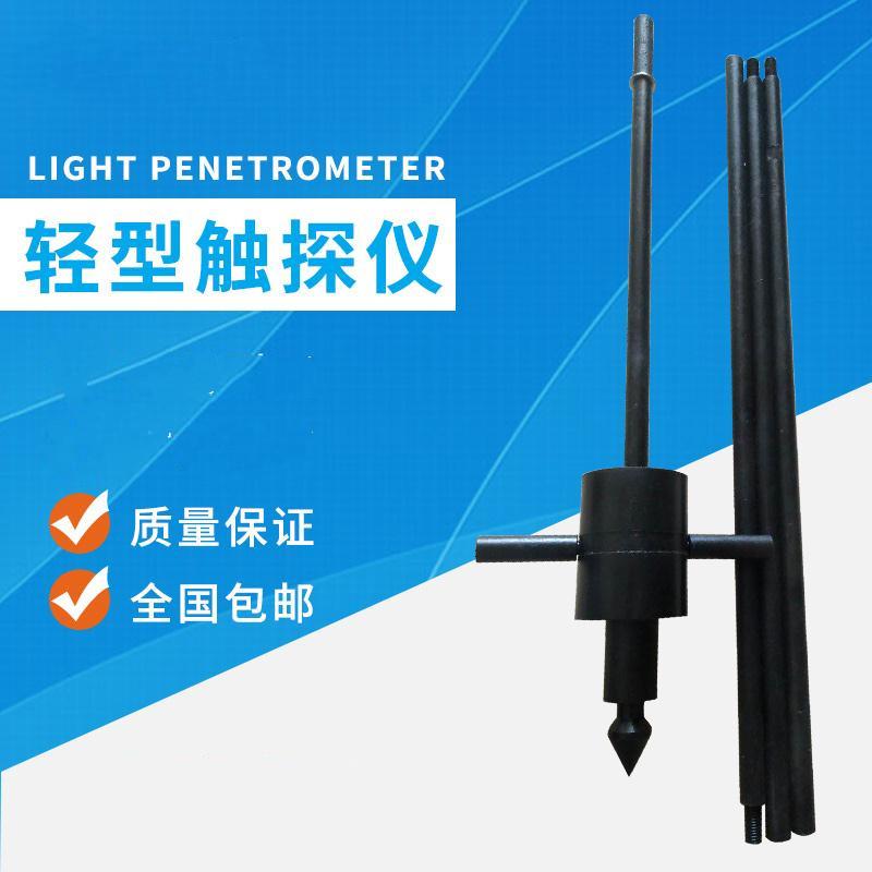 10kg轻型动力触探仪63.