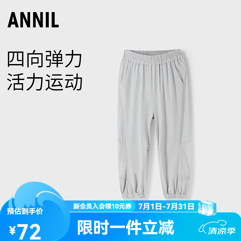 安奈儿（Annil）童装男女童梭织运动单裤休闲束脚长裤子2026夏新款 辛浅灰 160