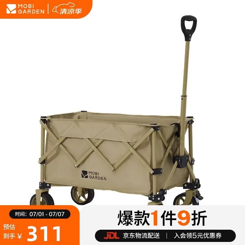 牧高笛（MOBIGARDEN）云际S聚拢四向折叠露营推车宽轮带刹车营地车 NX25689002 细沙黄