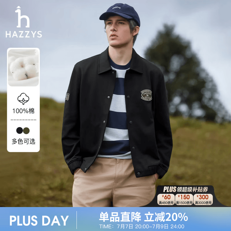 哈吉斯（HAZZYS）男装 秋季翻领纯棉夹克男PHIZ系列户外休闲外套男ASVZU0CCI16 黑色BK L （175/96A 48）