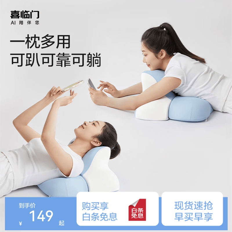 喜临门多姿靠枕靠垫床头床上靠背垫软包床头靠抱枕宿舍靠枕沙发床靠垫 续命神器 趴睡枕【黄白】 单只