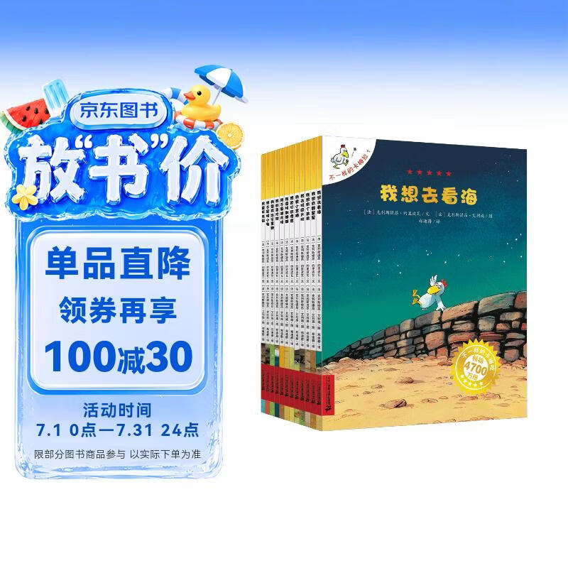 双11开门红，值友们买爆了这20本童书，还不快来抄作业！