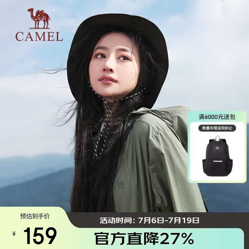 骆驼（CAMEL）小光阴 防晒衣男户外遮阳连帽清爽时尚休闲防晒服外套 1008H