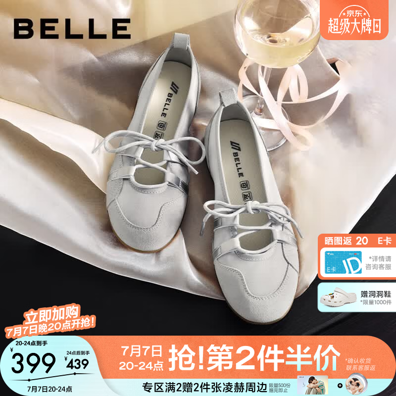 百丽（Belle）绑带休闲德训鞋女26秋季新款舒适轻便薄底休闲鞋B3242CQ6 银灰色 40 (250mm)