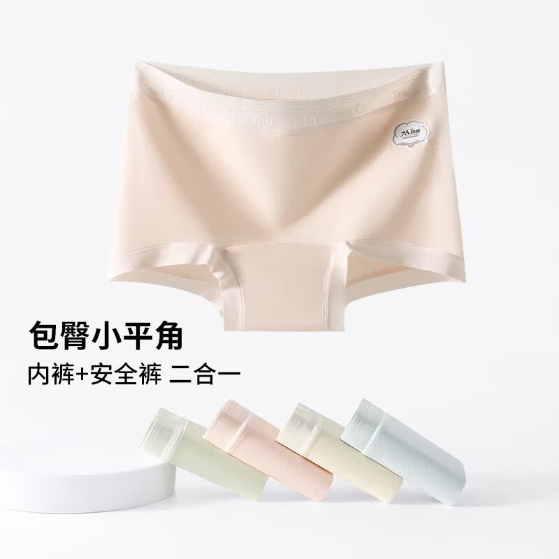 健将女士内裤女纯棉裆抗菌裆中腰无痕透气少女平角短裤头四角裤衩 粉色+蓝色+绿色 【3条装】 XL 【105-135斤】