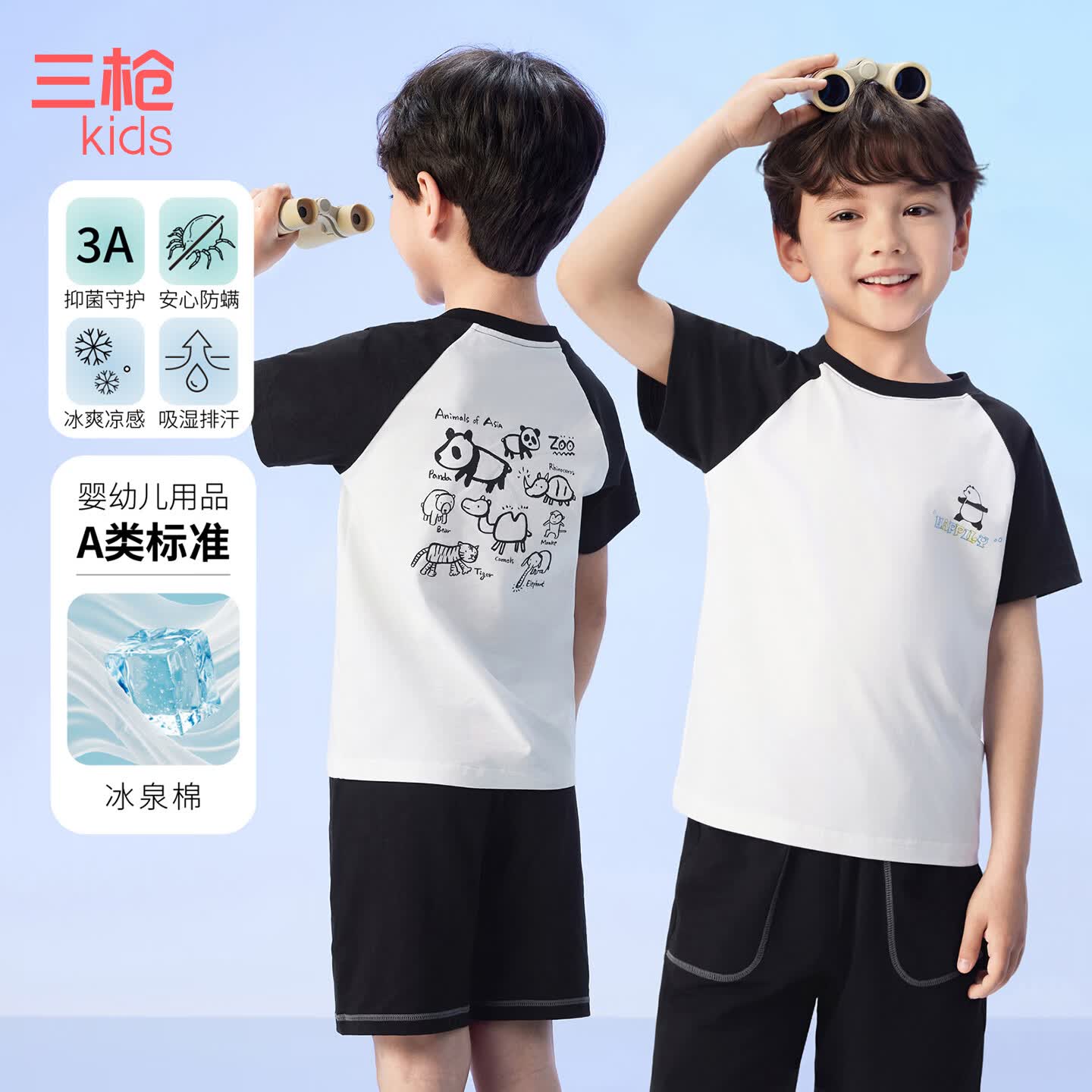 三枪男女童防晒凉感短袖/短裤任选3件 79元 - 86线报
