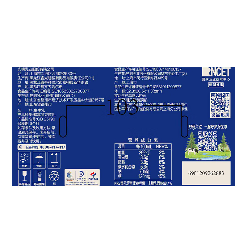 光明优加纯牛奶200ml*24盒 钻石装3.6g乳蛋白早餐奶整箱送礼京东自营