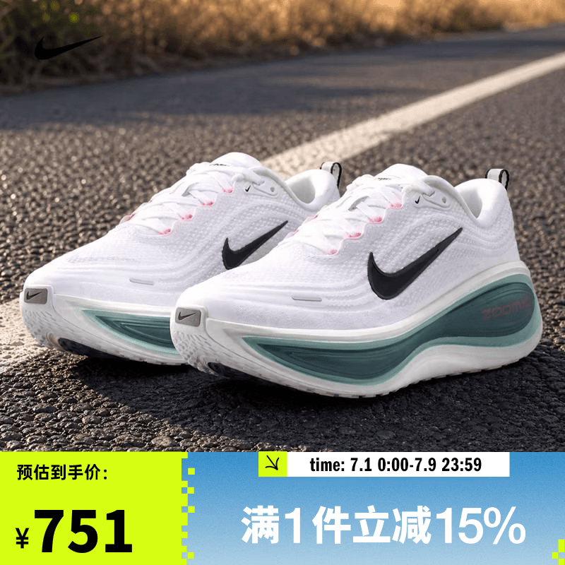 耐克（NIKE）【滔搏运动】2026年男子VOMERO PLUS跑步鞋 HV8150-110 42