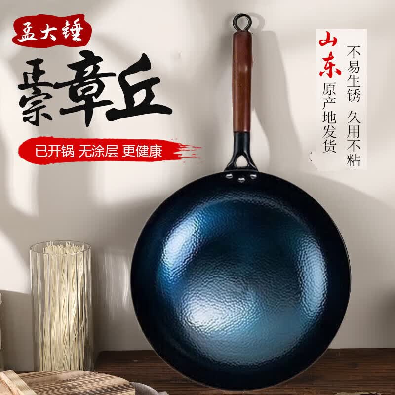 孟大锤章丘炒锅铁锅物理不易粘铁锅无涂层炒菜铁锅圆底锅家用炒菜已开锅 章丘木柄鱼鳞炒锅-单锅 32cm