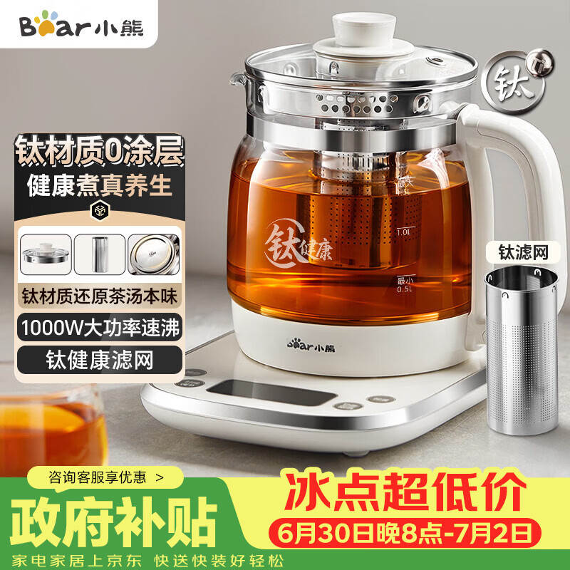 小熊（Bear）养生壶煮茶壶 多功能保温一体煮水壶 钛健康材质0涂层 YSH-E15Y8 1.5L