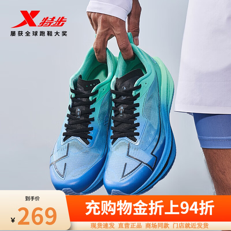 特步（XTEP）一体成型二代跑步鞋男鞋减震耐磨运动鞋竞速体考训练回弹跑鞋女 冰岛追光【男】 海天蓝/马卡绿/荧光浅青绿 42