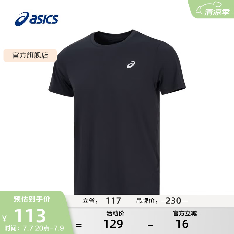 亚瑟士ASICS男子跑步短袖T恤吸湿排汗T恤 2011D657-301 黑色 L