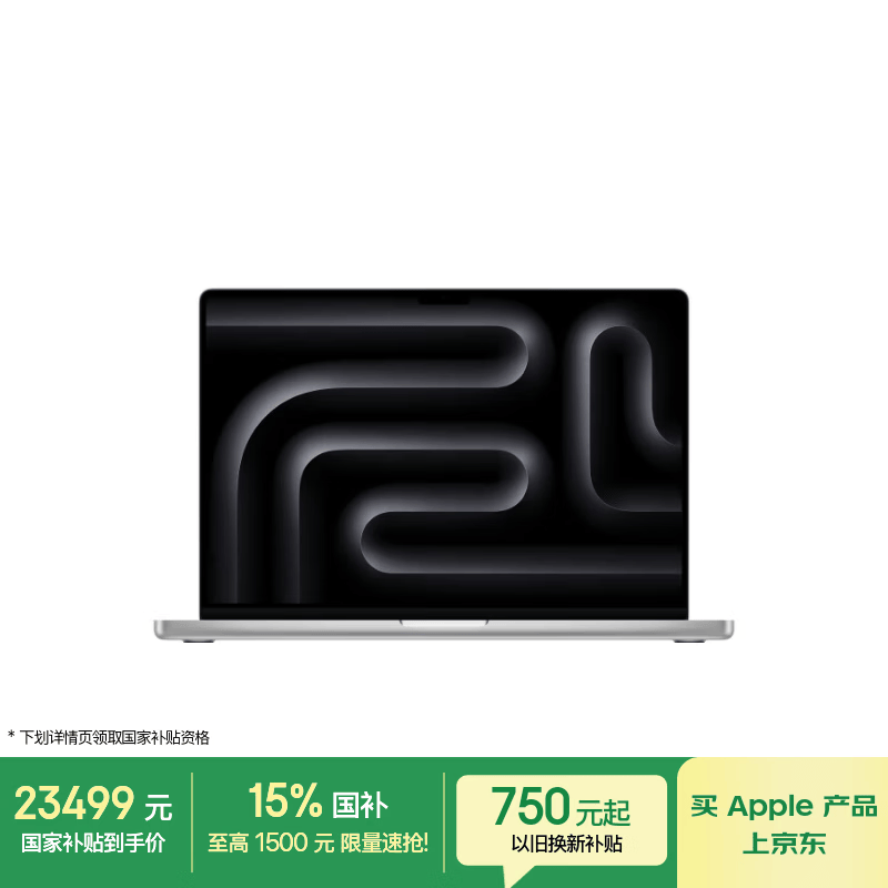 苹果MBA M5Pro24G银色 19899元，来酷Pro14锐龙板14英寸 4733元 - 86线报