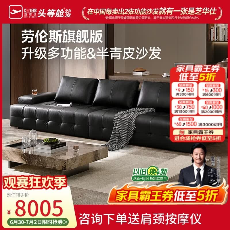 芝华仕（CHEERS）劳伦斯黑色真皮沙发客厅2026新款半青皮芝华士3170黑四
