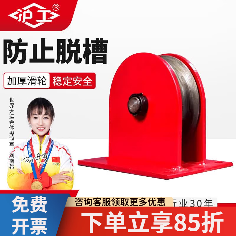 沪工起重地轮重型天轮吊滑轮铸铁轮配件固定式滑轮钢丝绳轴承钢轮 国标0.5吨