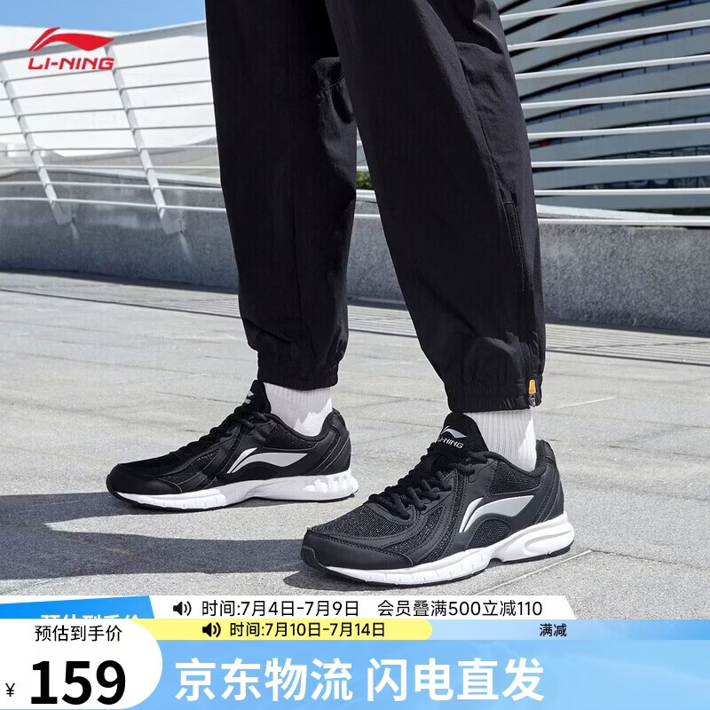 李宁零三七丨休闲慢跑鞋男鞋夏季新款透气柔软舒适基础跑鞋ARSW141