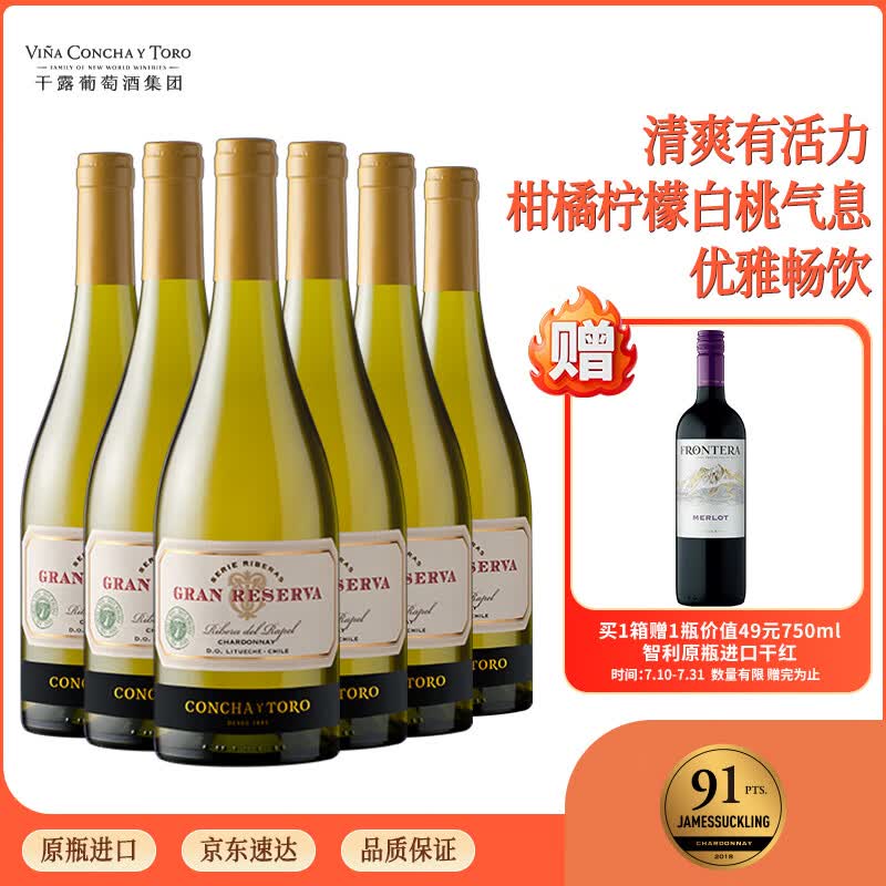 性价比入门红酒推荐之智利干露篇