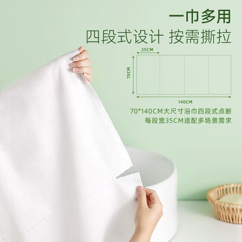 尔木萄(AMORTALS)一次性浴巾真空可撕拉多用毛巾单独包装加厚加大独立便携旅行用品 8包/共8片