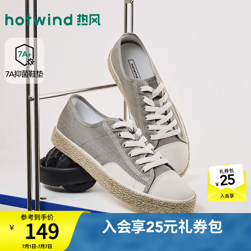 热风（Hotwind）男鞋2026年秋季新款男士休闲亚麻布板鞋百搭户外运动休闲鞋 09灰色 41