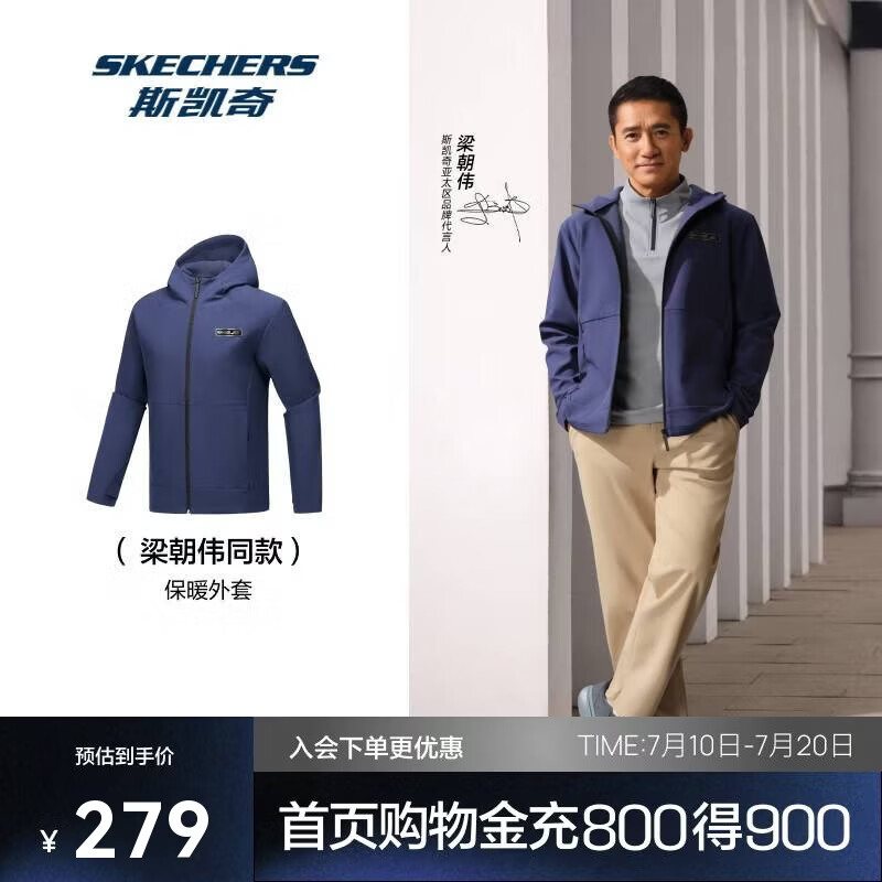 斯凯奇【梁朝伟同款】暮雨3.0保温防污抗静电软壳运动外套P425M075