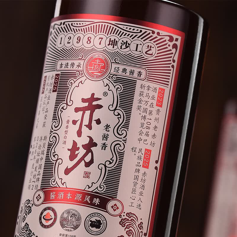 赤坊老酱香 贵州仁怀酱香型白酒53度纯粮酒高粱酒年货送礼 53%vol 500mL 6瓶 含3个礼品袋