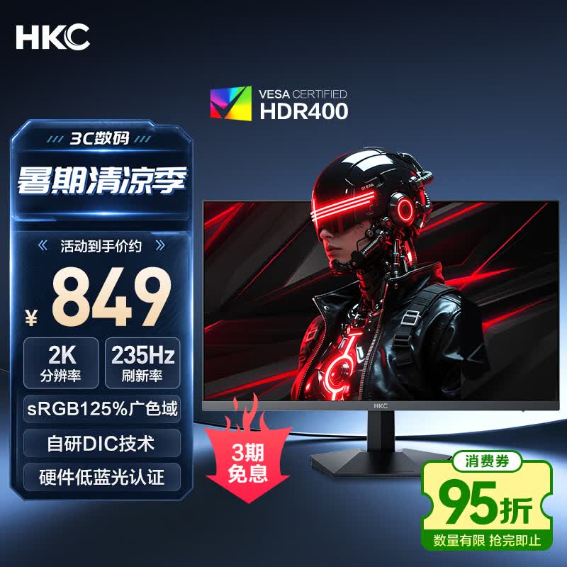 HKC 27英寸2K高清235Hz FastIPS屏125%sRGB出厂校色10bit硬件低蓝光HDR400电竞小钢炮显示器 星际G7