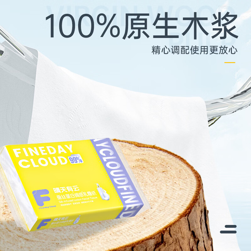 晴天有云6层厚木浆孕婴可用亲肤云柔巾保湿乳霜纸方巾抽纸20抽-DD 【6层*20抽】30包*敏感肤可用